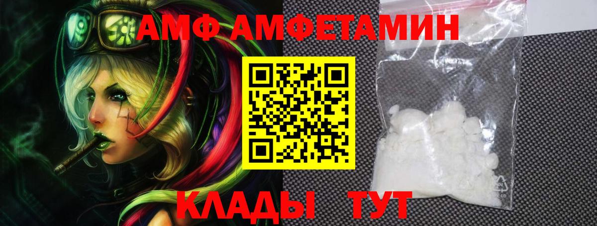 Осинники  АМФЕТАМИН  Вход с VPN  АМФЕТАМИН Premium 