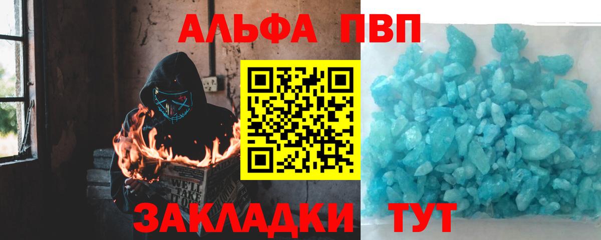 Alpha-PVP Соль Осинники