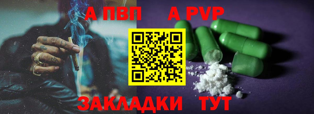 А ПВП СК  Вход с VPN  Alpha-PVP СК  Альфа ПВП  Осинники  Alpha PVP СК КРИС 