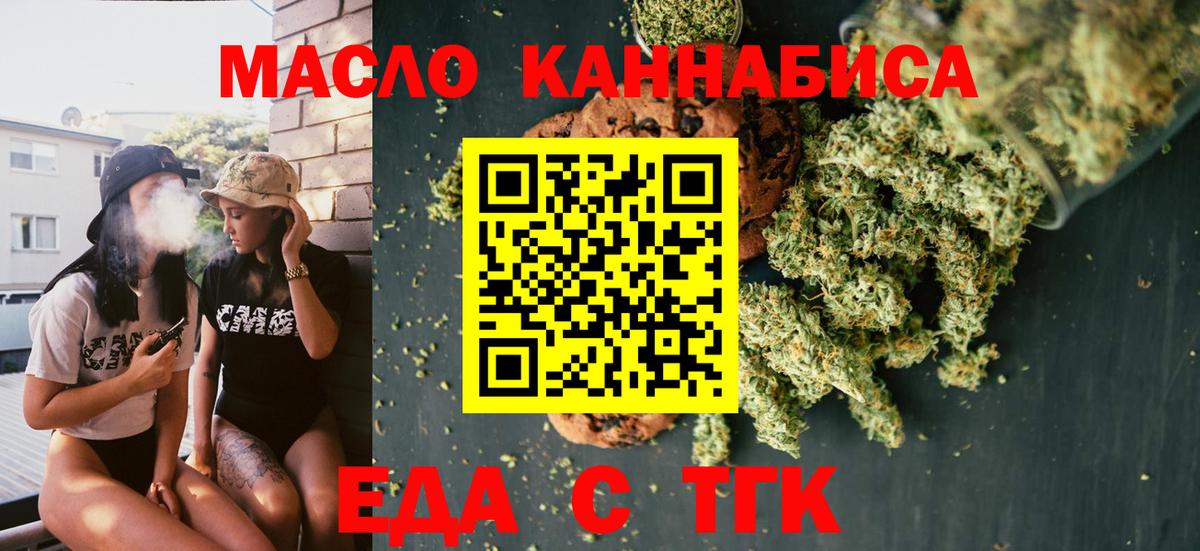 Canna-Cookies марихуана Осинники
