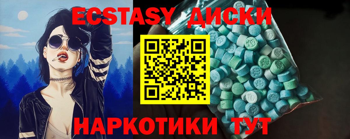 Ecstasy диски  Экстази диски  Вход с VPN  ссылка на мегу как войти  Осинники 