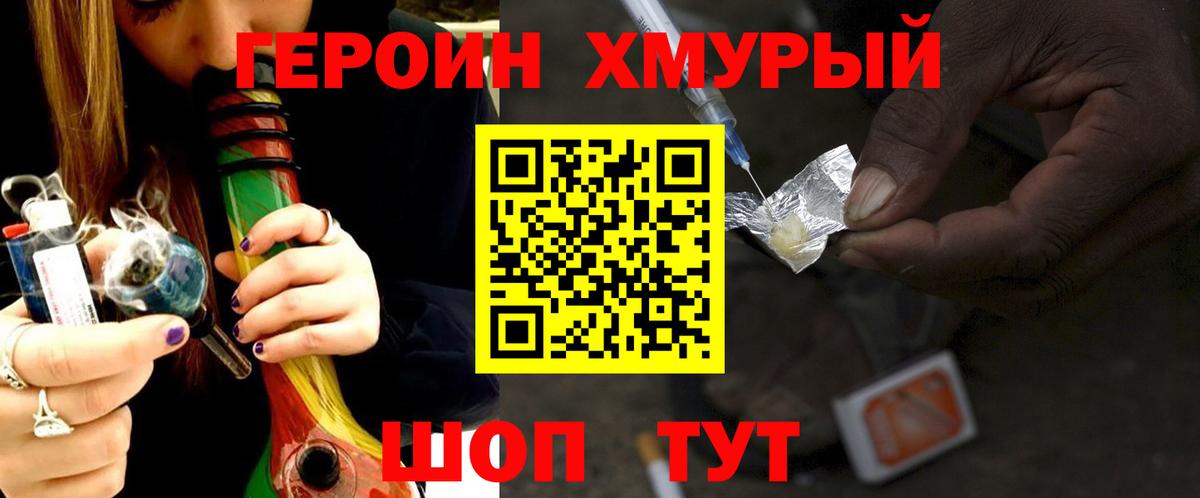 Героин белый Осинники