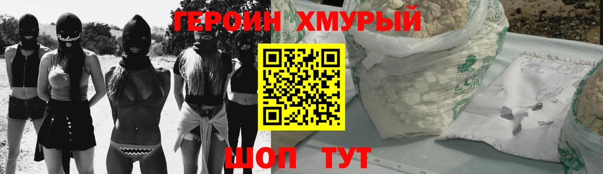 Осинники  Героин  Вход с VPN  ГЕРОИН гречка 