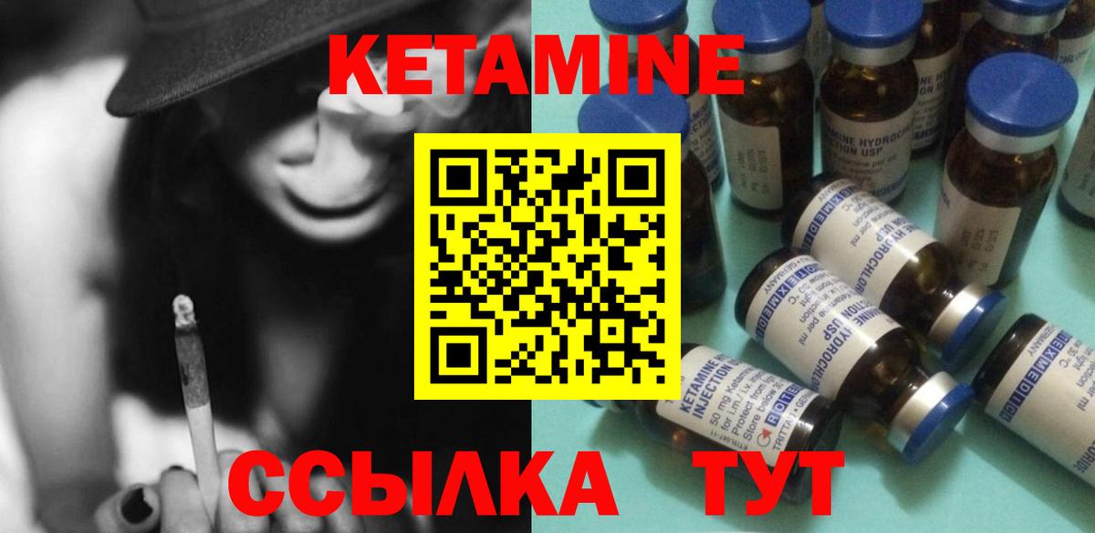 КЕТАМИН VHQ  Вход с VPN  Осинники 