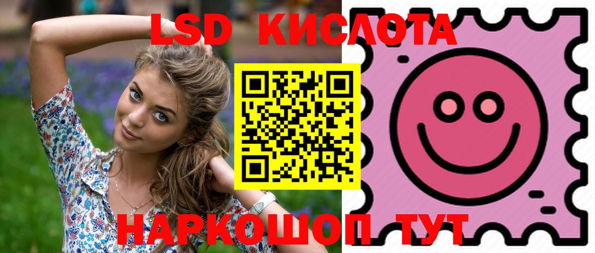 Лсд 25 экстази кислота Осинники