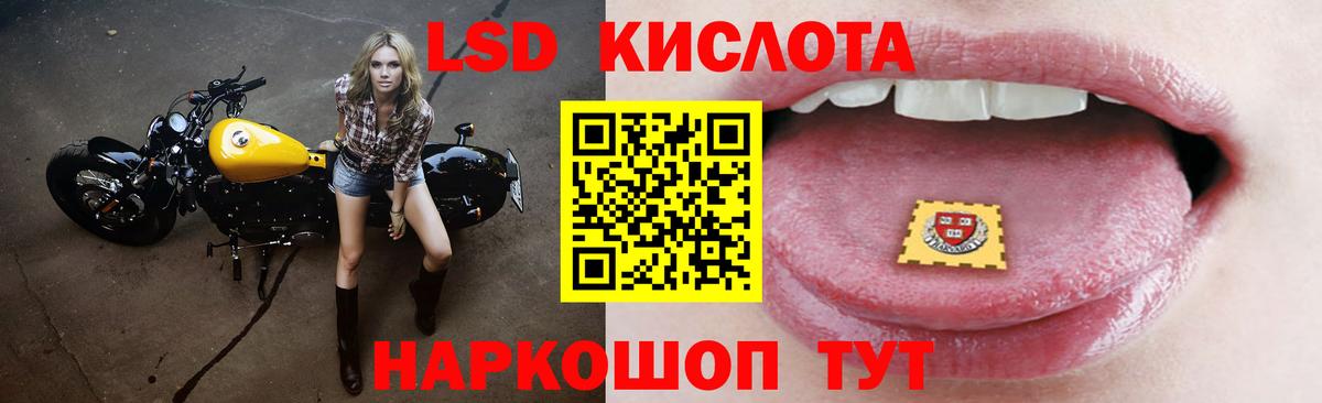 LSD-25 экстази кислота  Вход с VPN  Лсд 25 экстази кислота  Осинники 