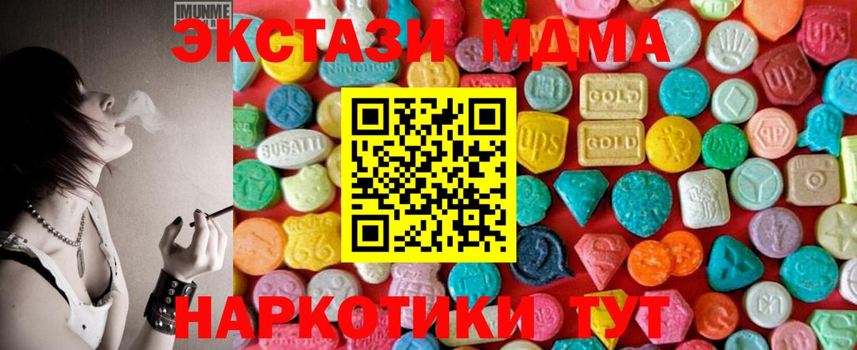MDMA VHQ Осинники