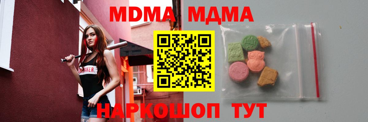 MDMA Molly  Вход с VPN  Осинники  МДМА Molly 