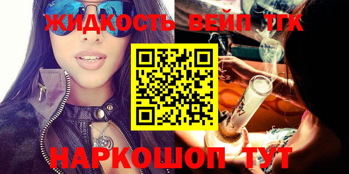 ТГК вейп с тгк  ТГК вейп с тгк  наркотики  Осинники  Вход с VPN 